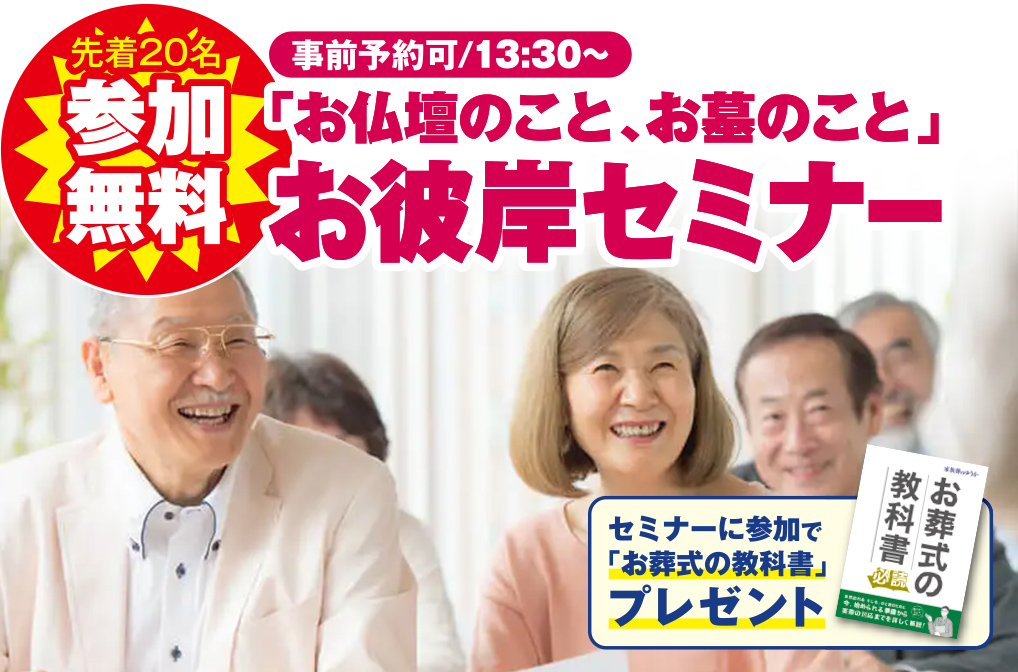 金沢市で葬儀・家族葬をご検討なら家族葬のゆうかへ