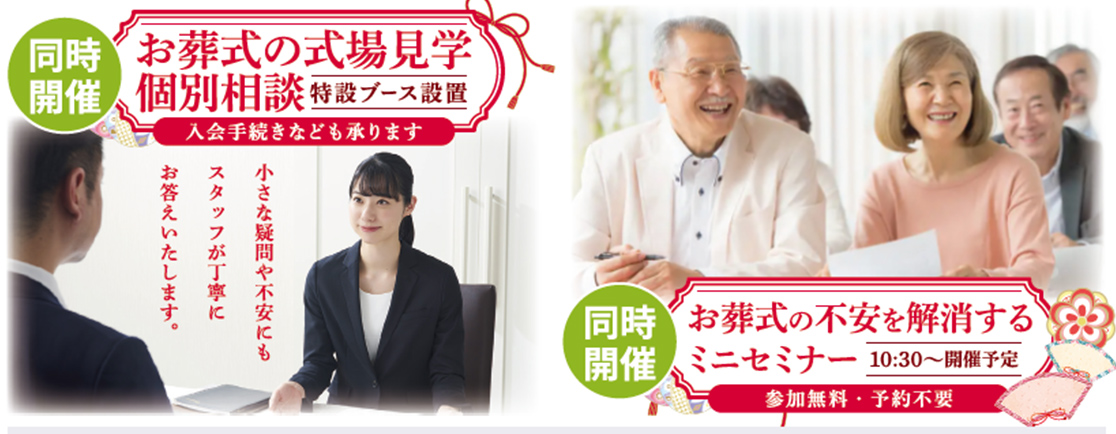 船橋市で葬儀・家族葬をご検討なら小さな森の家へ
