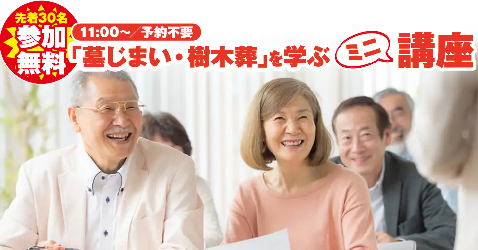 仙台市で葬儀・家族葬をご検討なら家族葬の仙和へ