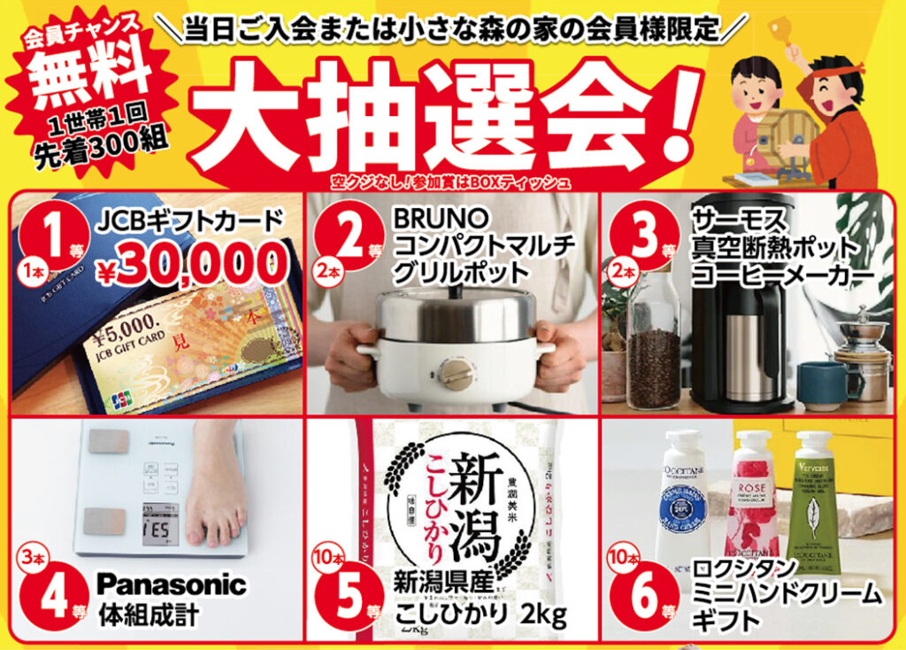 相模原市で葬儀・家族葬をご検討なら小さな森の家へ