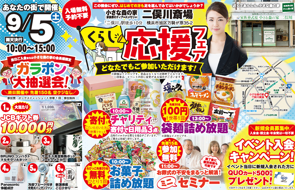 横浜市で葬儀・家族葬をご検討なら小さな森の家へ