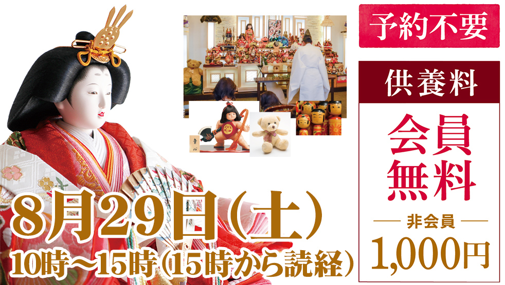 常総市で葬儀・家族葬をご検討なら小さな森の家 へ