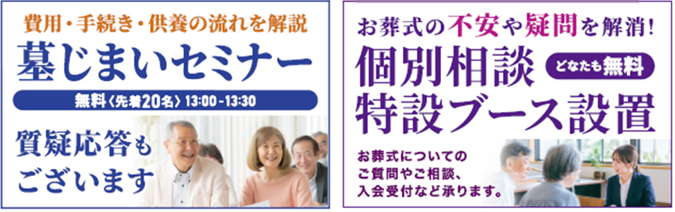 松戸市で葬儀・家族葬をご検討なら小さな森の家 ときわ平会館へ