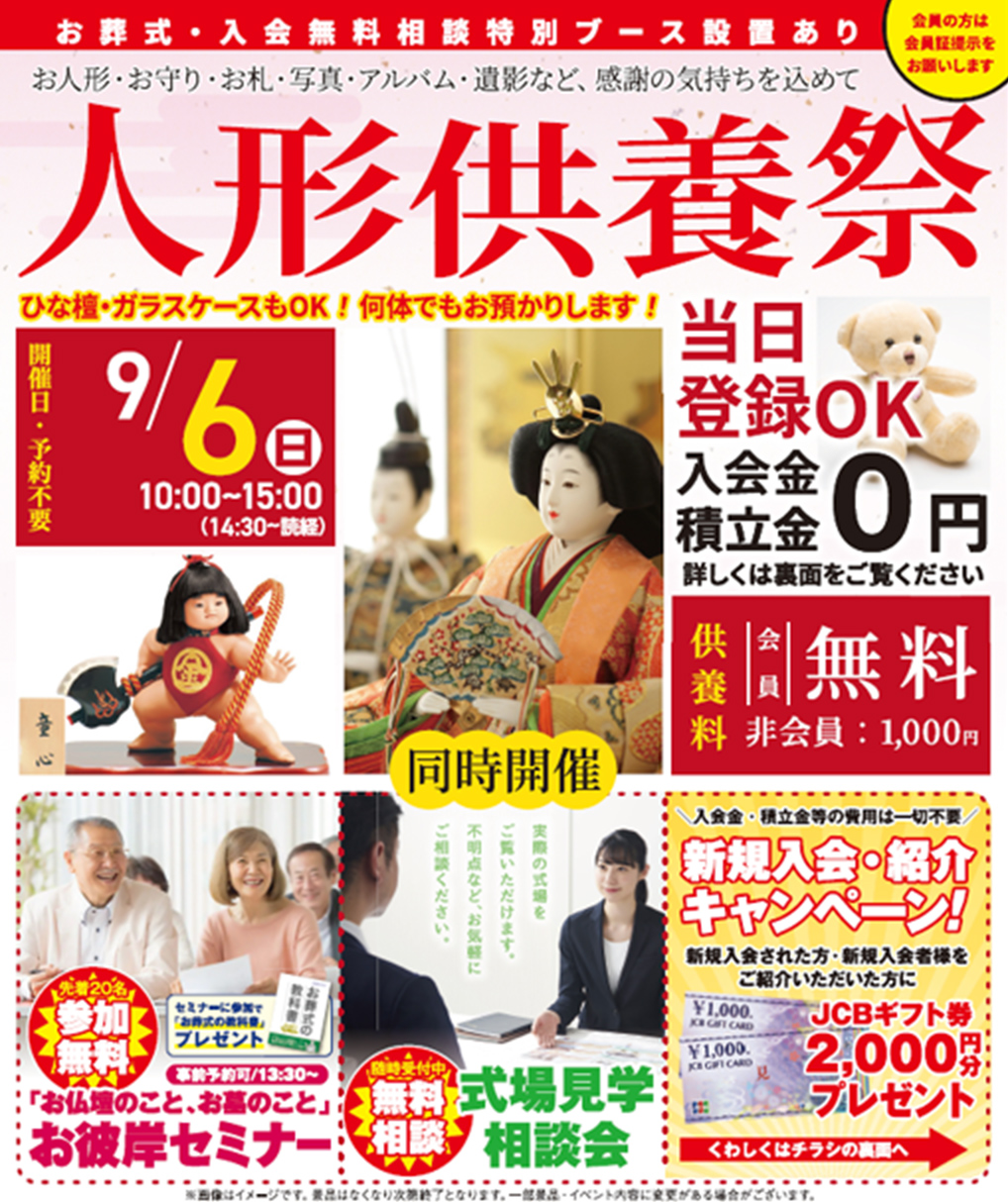 金沢市で葬儀・家族葬をご検討なら家族葬のゆうかへ