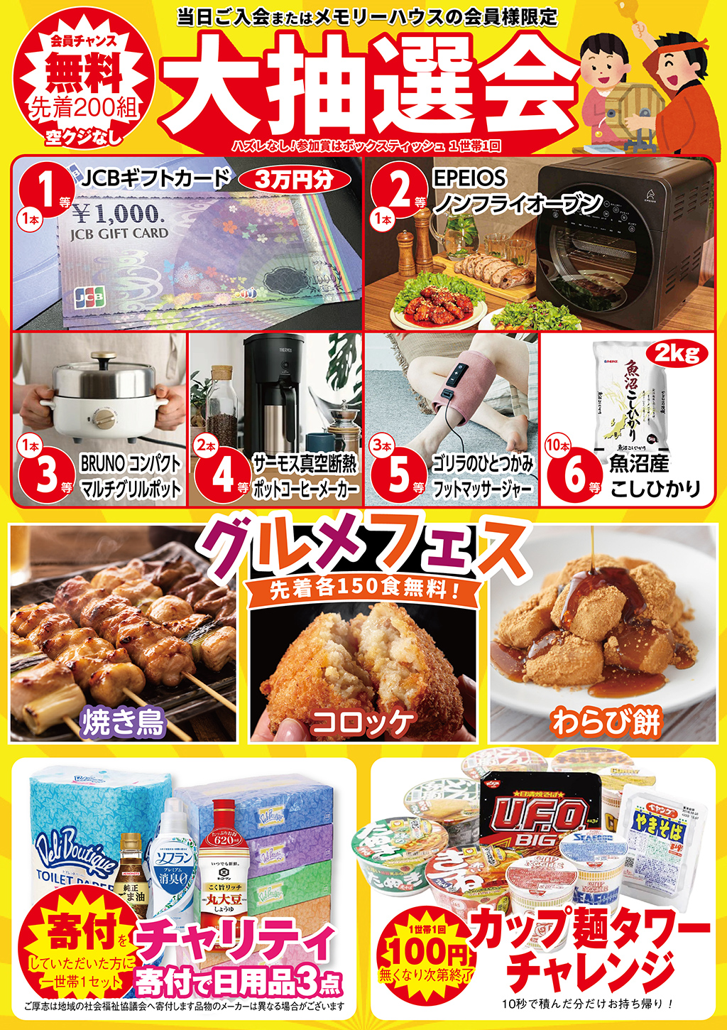 家族葬 メモリーハウスのイベントチラシ