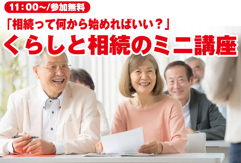 広島市で葬儀・家族葬をご検討ならあおばメモリアルへ