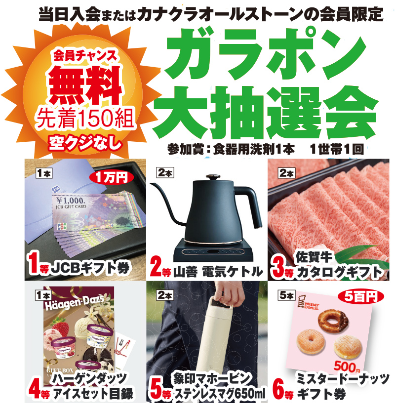 観音寺市で葬儀・家族葬をご検討なら家族葬のカナクラオールストーンへ