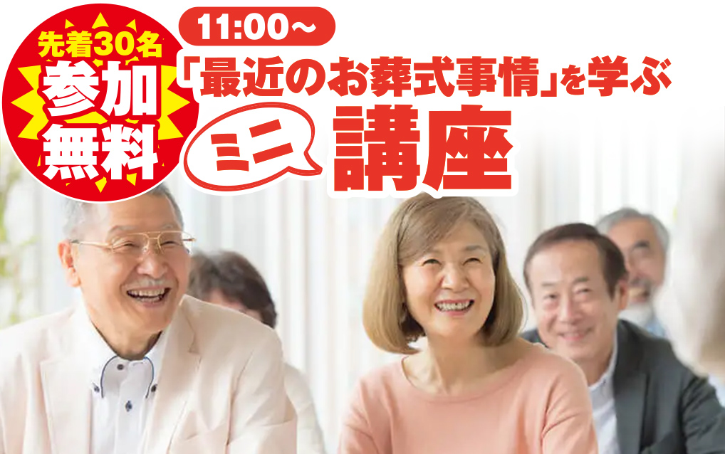 仙台市青葉区で葬儀・家族葬をご検討なら家族葬の仙和へ