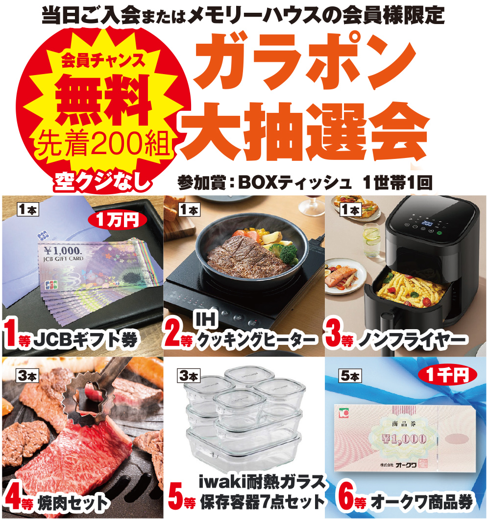 和歌山市で葬儀・家族葬をご検討なら家族葬メモリーハウスへ