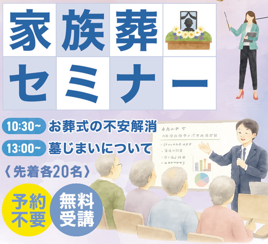 土浦市で葬儀・家族葬なら小さな森の家 土浦富士崎へ【この度3周年】