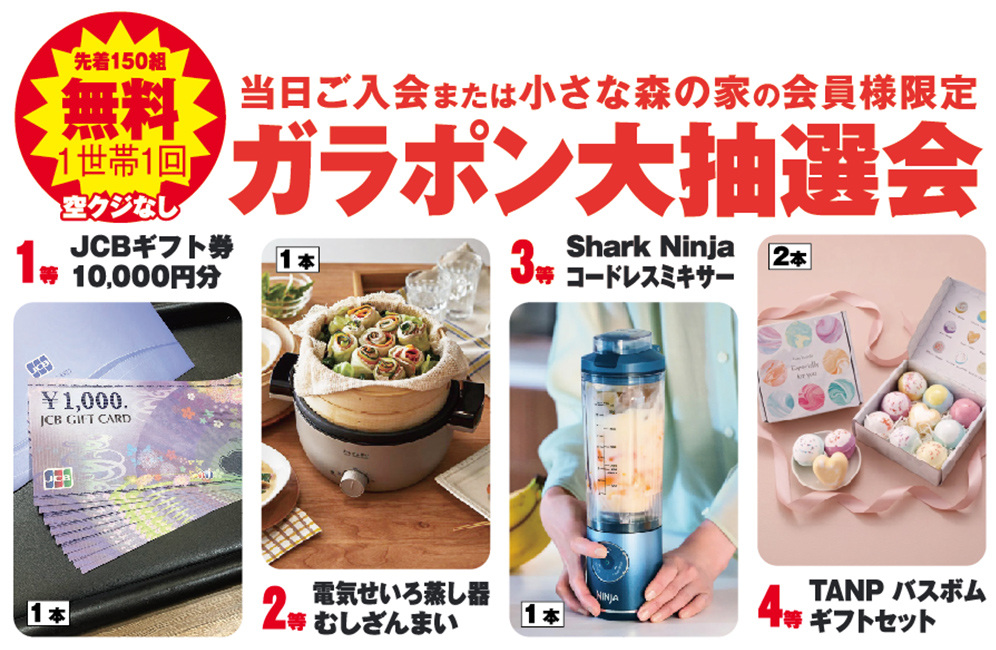 横浜市で葬儀をご検討なら小さな森の家へ