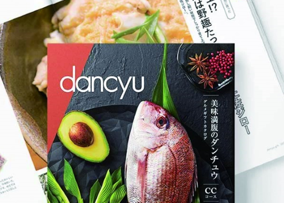 dancyuカタログギフトイメージ