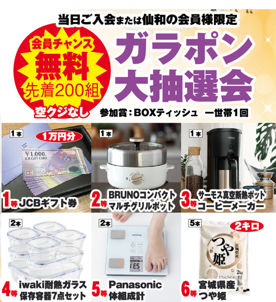 仙台市で葬儀をご検討なら家族葬の仙和へ