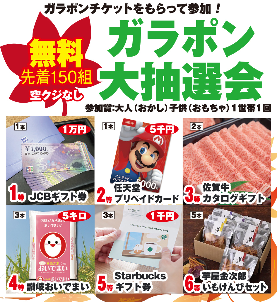 高松市で葬儀・家族葬をご検討なら家族葬のカナクラオールストーンへ