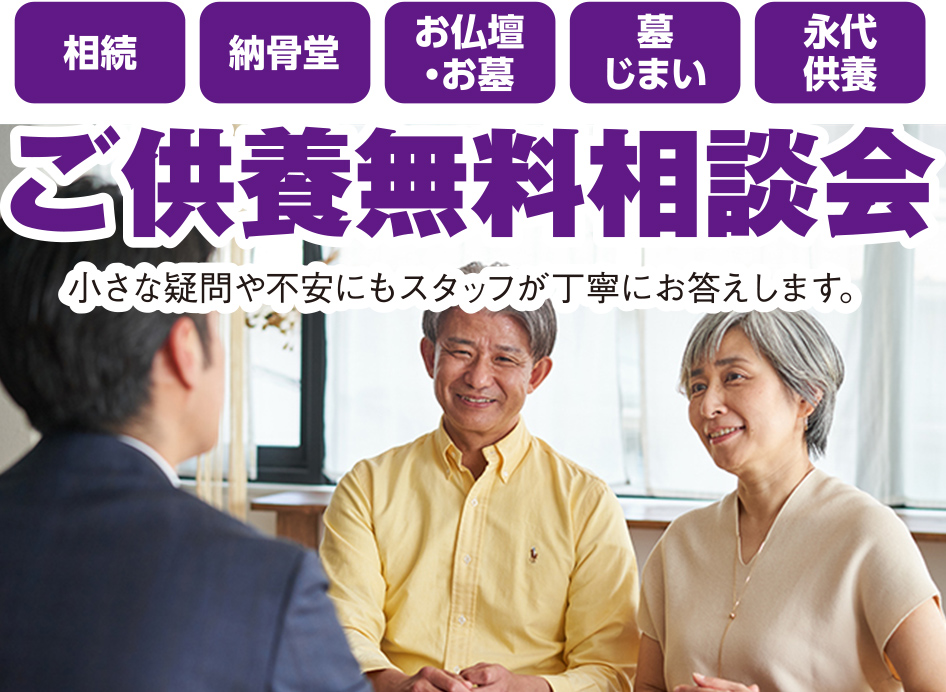 高松市で葬儀・家族葬をご検討なら家族葬のカナクラオールストーンへ