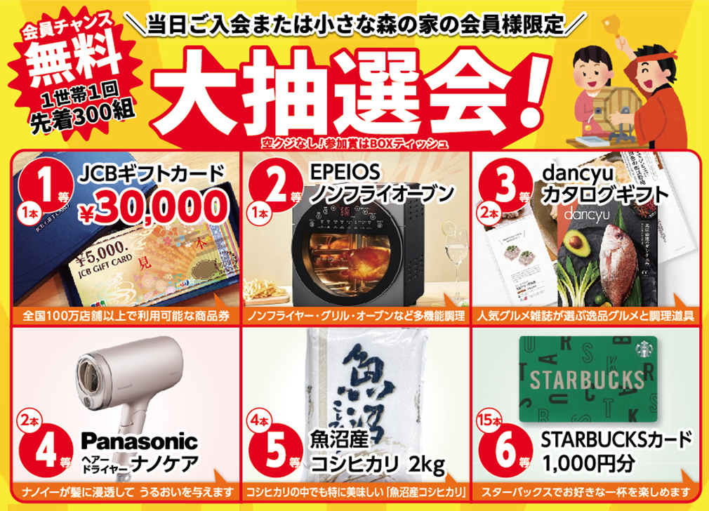 千葉市で葬儀をご検討なら小さな森の家へ