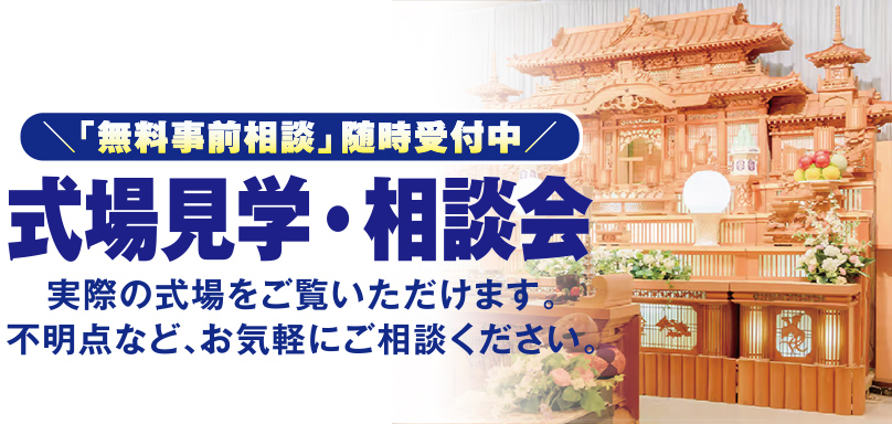 稲敷郡美浦村で葬儀をご検討なら小さな森の家いへ