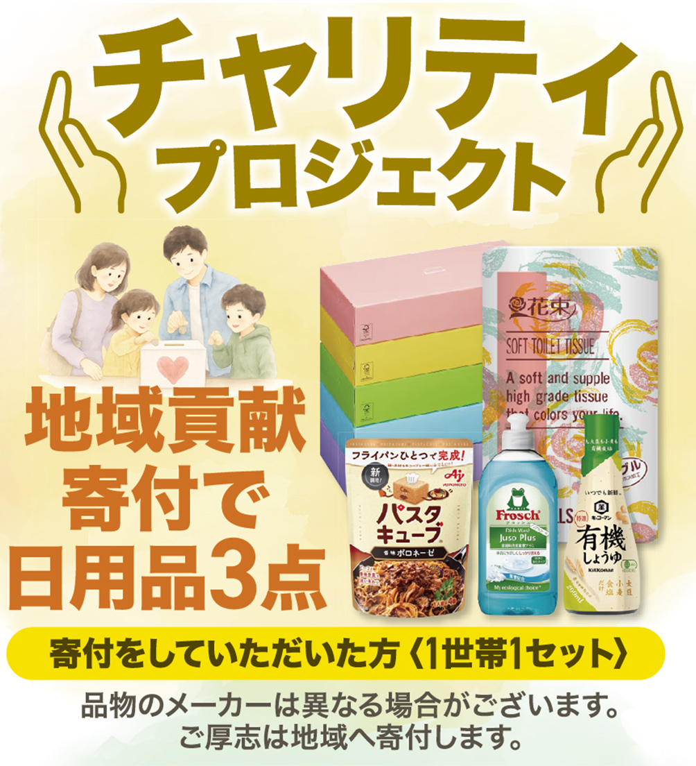松戸市で葬儀をご検討なら小さな森の家へ