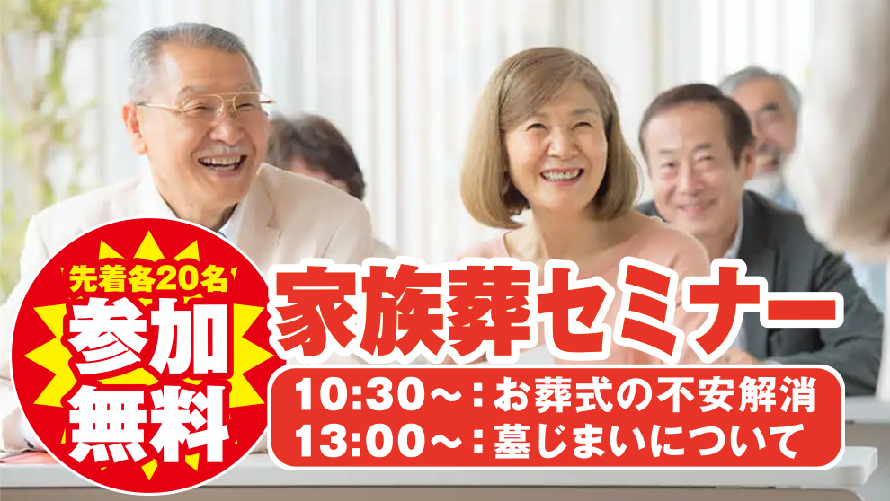 稲敷市で葬儀・家族葬をご検討ならこわたり葬祭江戸崎へ