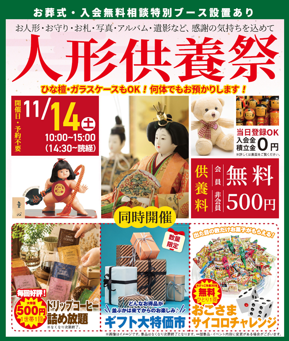 山形市で葬儀をご検討なら家族葬の仙和へ
