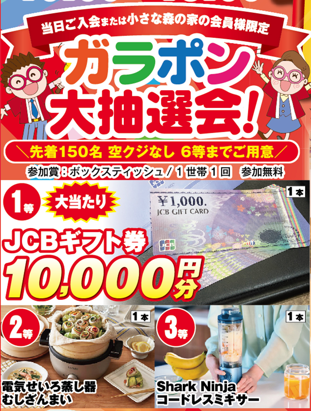 野田市で葬儀をご検討なら10年の実績、小さな森の家へ