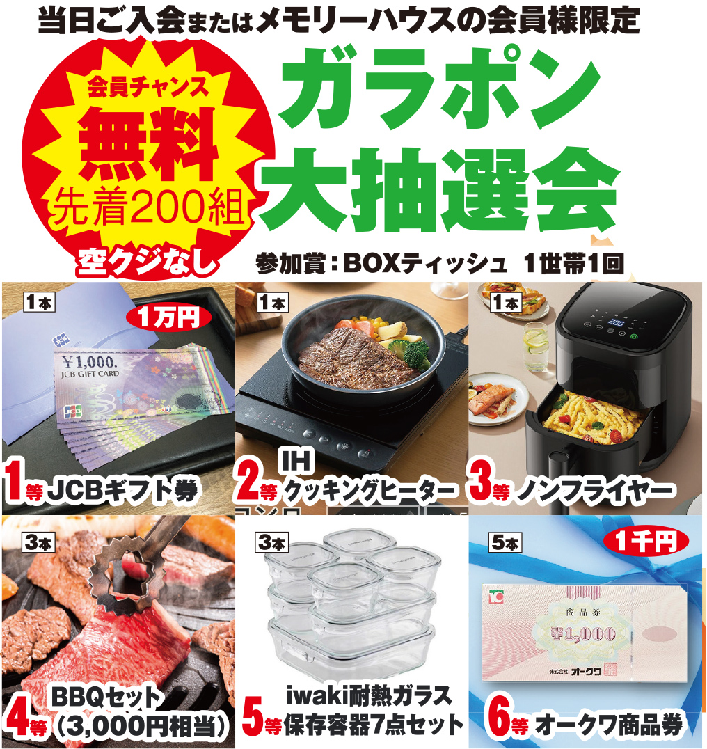 和歌山市で葬儀・家族葬をご検討なら家族葬メモリーハウスへ