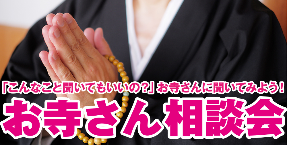 岡山市で葬儀をご検討なら家族葬カナクラオールストーンへ