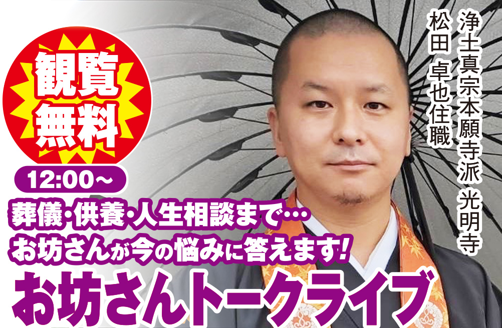 横浜で葬儀・家族葬をご検討なら小さな森の家へ
