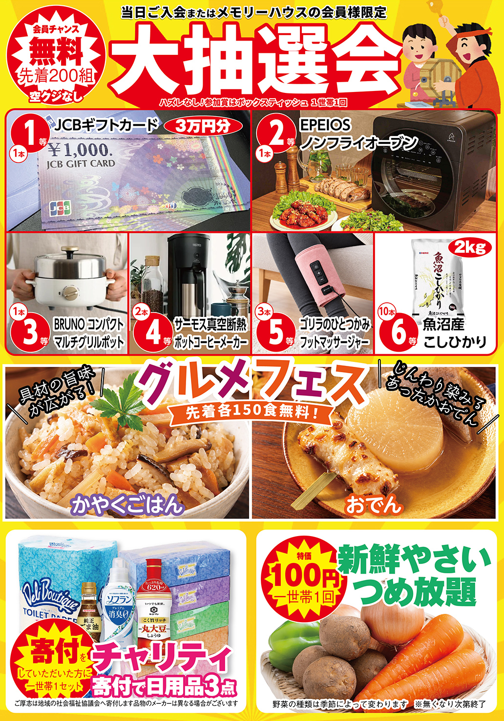 家族葬 メモリーハウスのイベントチラシ