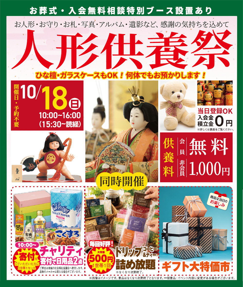 仙台市で葬儀をご検討なら家族葬の仙和へ