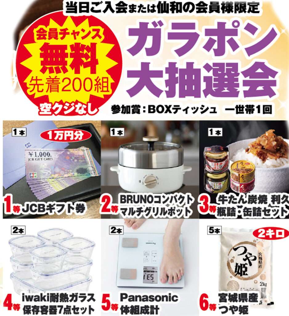 仙台市で葬儀・家族葬をご検討なら家族葬の仙和へ