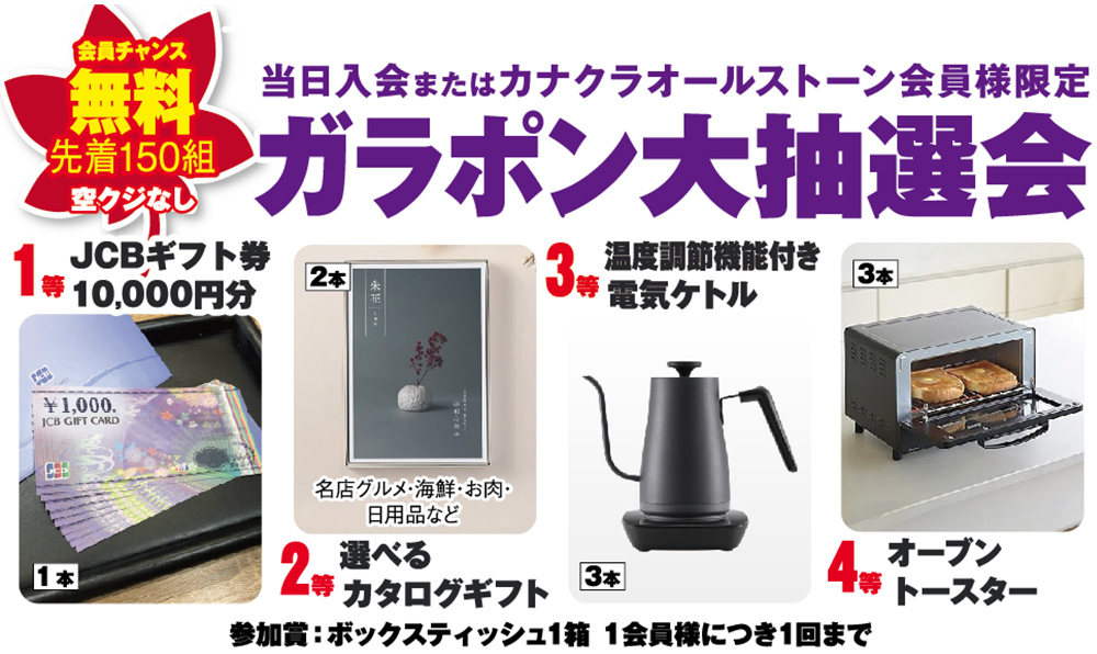 岡山市で葬儀をご検討なら家族葬カナクラオールストーンへ