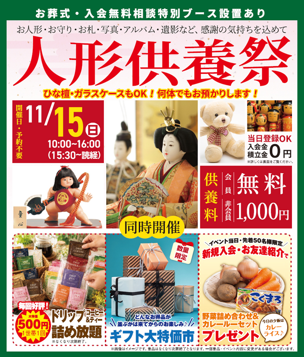 仙台市で葬儀をご検討なら家族葬の仙和へ