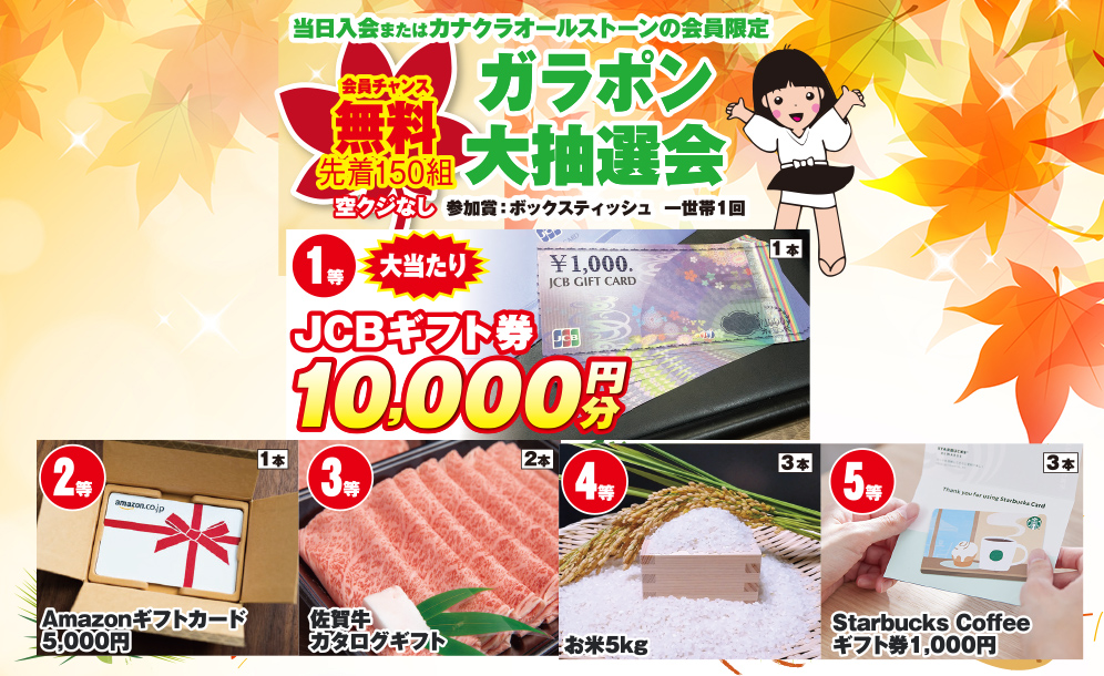 高松市で葬儀・家族葬をご検討なら家族葬のカナクラオールストーンへ！