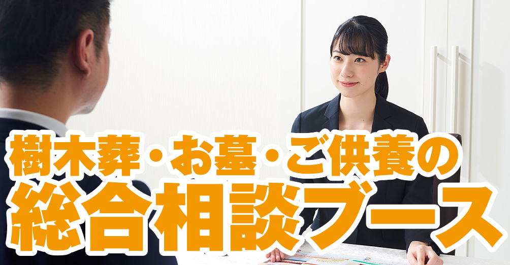 山形市で葬儀をご検討なら家族葬の仙和へ