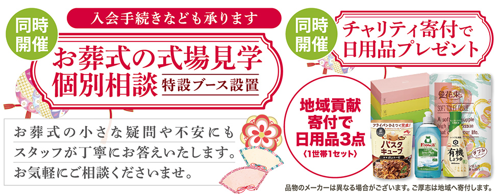 厚木市で葬儀をご検討なら小さな森の家へ