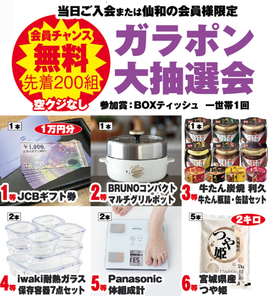仙台市で葬儀をご検討なら家族葬の仙和へ