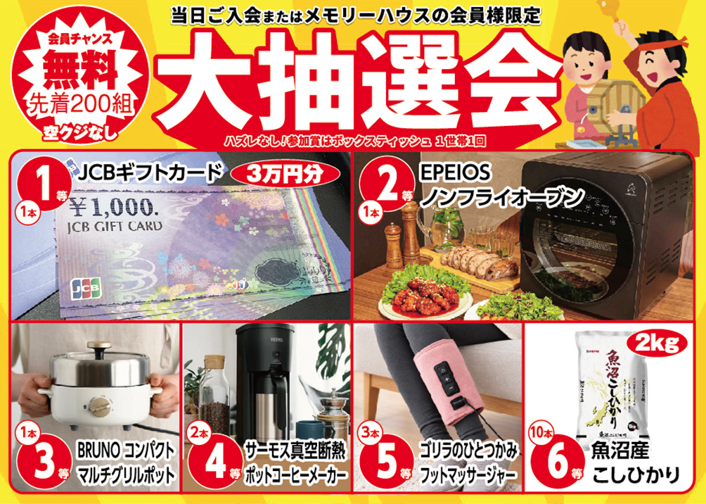 堺市で葬儀をご検討なら家族葬メモリーハウスへ