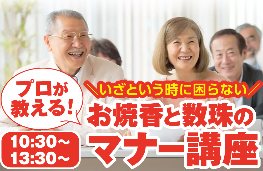 仙台市で葬儀・家族葬をご検討なら家族葬の仙和へ