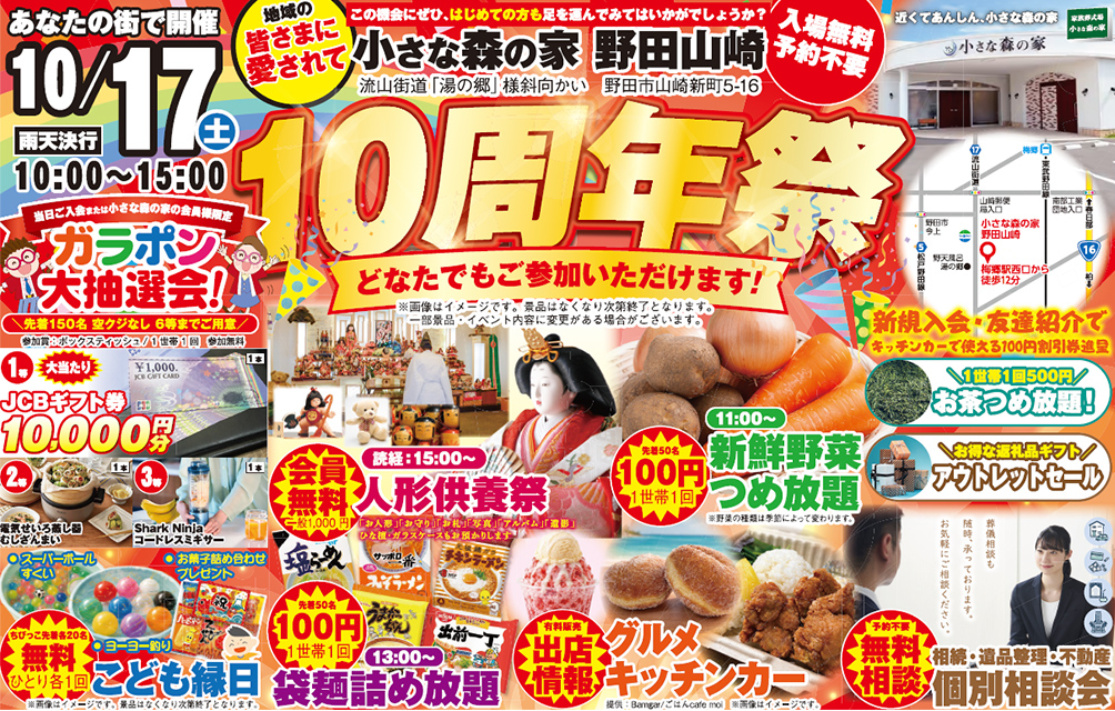 野田市で葬儀をご検討なら10年の実績、小さな森の家へ