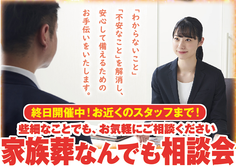 大和市で葬儀をご検討なら小さな森の家へ