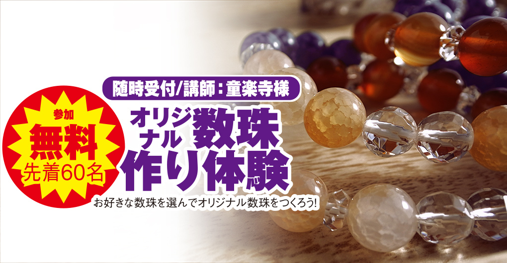 和歌山市で葬儀・家族葬をご検討なら家族葬メモリーハウスへ